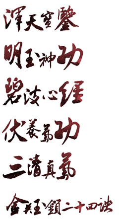 奔跑吧蛋炒饭采集到字体，logo