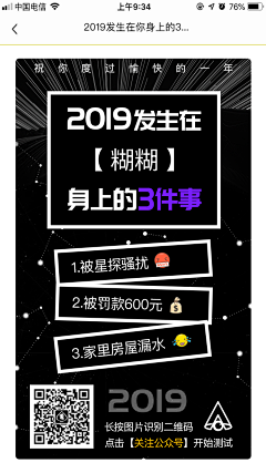 魔理沙-修采集到星座