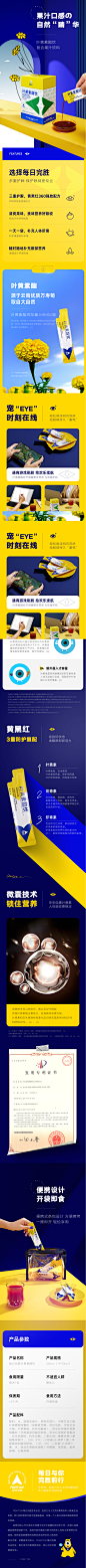 【雪梨推荐】Fight On每日完胜叶黄素酯饮专利儿童防近视健康护眼-tmall.com天猫