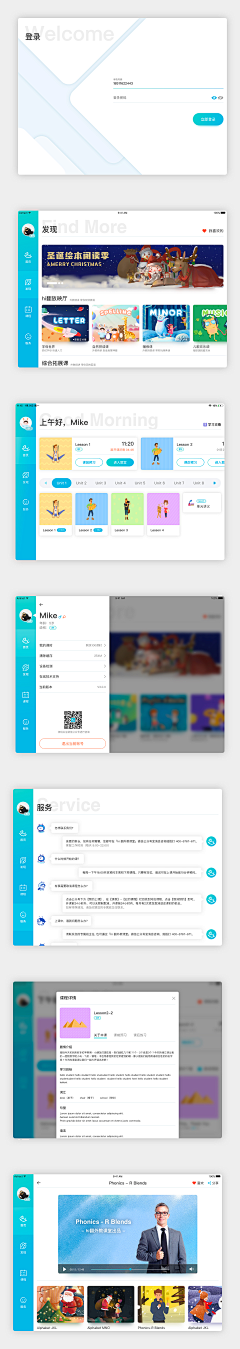 悟饭饭饭采集到电视/APP  UI