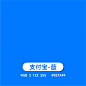 支付宝蓝