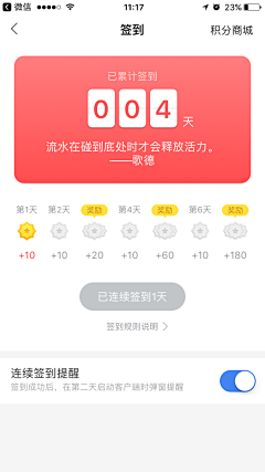 T丑儿采集到签到