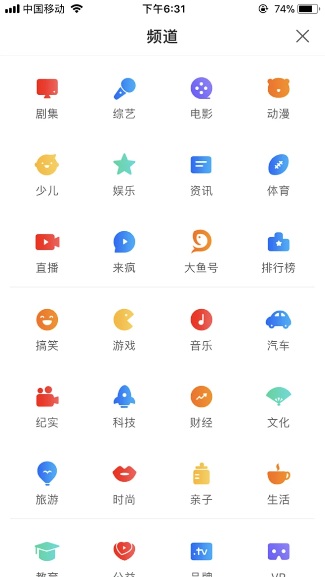 优酷app 分类 频道图片_app-分类页图片素材-花瓣网