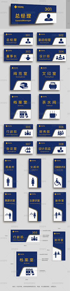 莫滨之夏采集到门牌