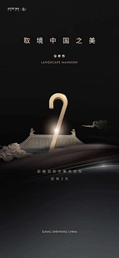 大丑驴采集到倒计时
