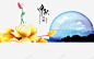 迎中秋节元素 页面网页 平面电商 创意素材