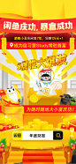 闲鱼2024年报