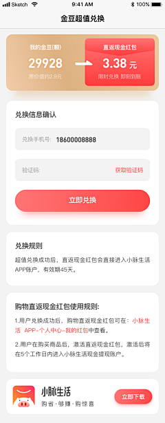 小小小小小小君采集到17 APP-会员界面