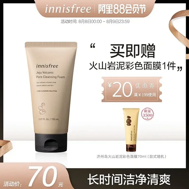 用了心的主图设计欣赏
