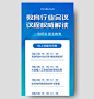蓝色简约大气教育行业会议议程权威解读直播培训长图