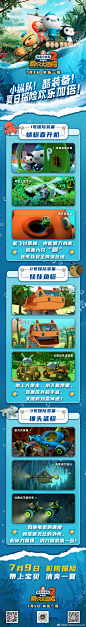 @海底小纵队Octonauts 的个人主页 - 微博