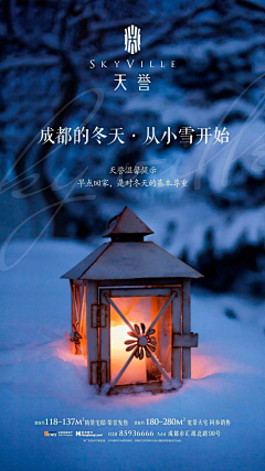 三只人采集到小雪