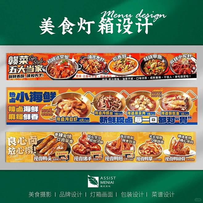 美食灯箱展示设计案例分享-花瓣网