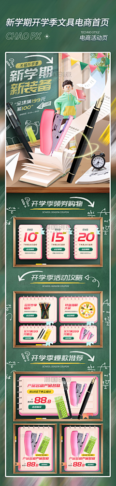 Kyo_Candy采集到日历
