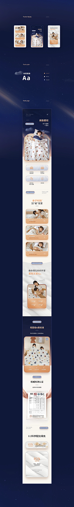 恰好已然采集到淘宝