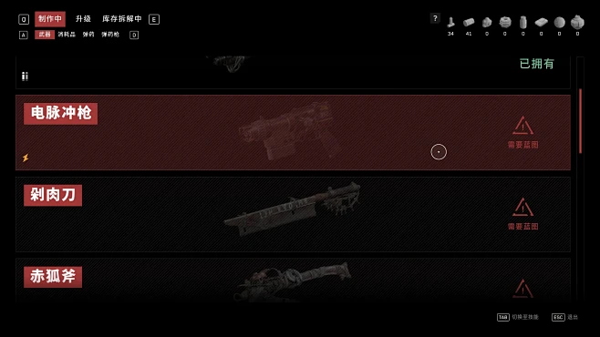 原子之心 Atomic Heart