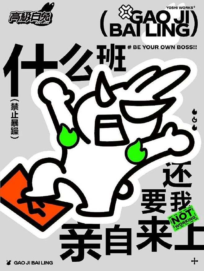 高級白兔 | 文创视觉概念设计

来自 ...