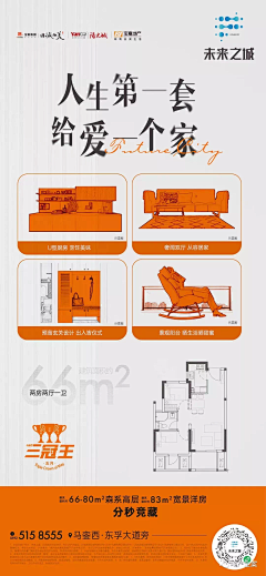 一只腰子采集到户型