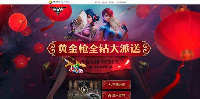 法老归来-逆战官方网站-腾讯游戏