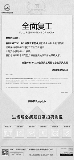 无敌的小泡酱采集到文案+售后