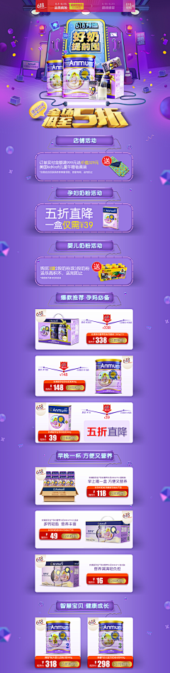 临汀采集到大促活动海报