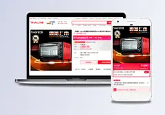 烤箱淘宝主图  海报图片