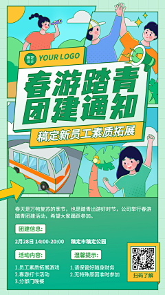 筱叶S采集到素材