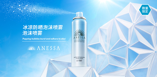 安热沙（ANESSA）品牌网站｜资生堂 ...