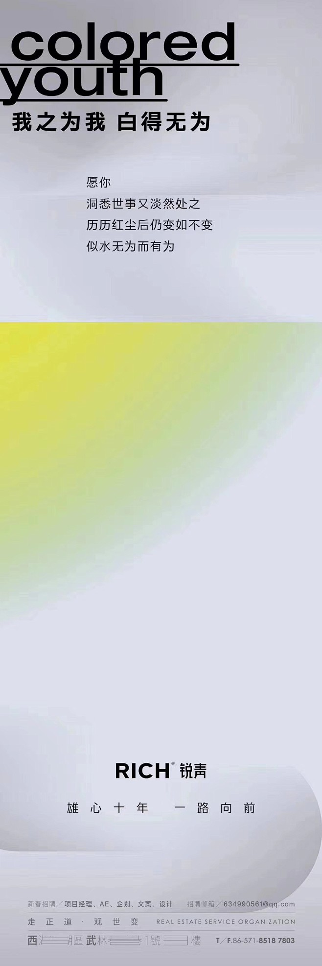 创意