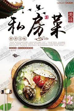 私房菜美食图片 【酷图网】私房菜海报,湘西私房菜,传统私房菜,菜谱,餐饮教学,装饰画,老妈私房菜,私房菜广告,私房菜展板,私房菜展架,私房菜,川渝私房菜,私房菜开业,饭店装饰画,私房菜促销,私房菜活动,餐饮,美食,小吃,饭店,饭馆,广东私房菜,私房菜传单,私房菜单页,私房菜dm,特色私房菜,微信,墙画,灯箱画
