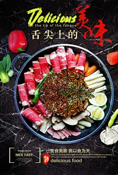 火锅 【酷图网】火锅,火锅海报,火锅展板,火锅文化,火锅展架,火锅X展架,重庆火锅,火锅特惠,火锅吃货,火锅促销,吃火锅,火锅广告,火锅宣传,火锅活动,火锅聚会,火锅团购,火锅dm,火锅主题,火锅聚餐,火锅酒店,火锅传单,火锅吊旗,火锅设计,火锅配料,火锅贺卡,火锅折页,火锅挂画,火锅菜单,餐饮,火锅店