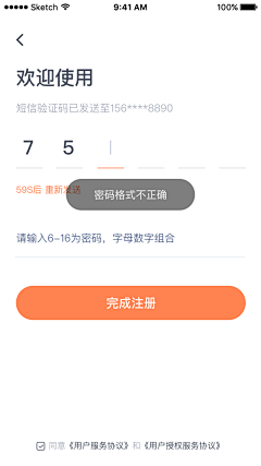 MMRwE_咩采集到app_登录注册