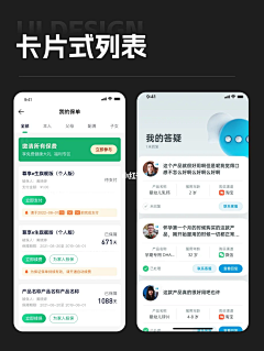 時月叁拾采集到UI-app具体页面/列表