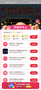 618-淘宝-理想生活列车-领喵币做任务弹窗