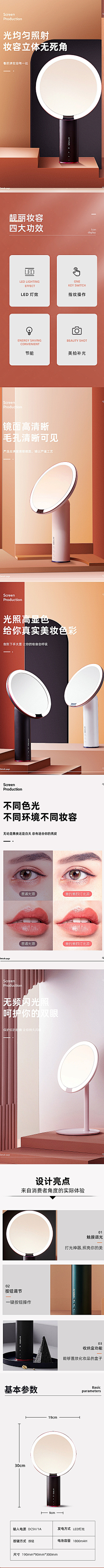 狗腿腿采集到详详详情页