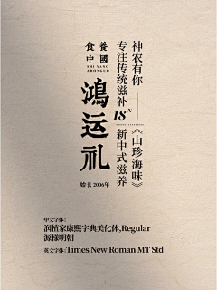 姝嫺采集到参考/文字排版