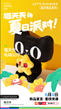 让我看看是哪个小鱼干心动了呀？嘻嘻嘻～我知道你们为什么心动，还不是因为本喵吗？哈哈哈，知道你们都是我的忠实fans，官方周边店也是对你们爱的回馈，因为店里的每一款产品都是围绕本喵原创设计出来的呢～我们才是真正的双向奔赴！
所以，关注+转发本条微博，8月28日本喵将抽取5位小伙伴每人送出一个夏日派对吨吨水壶哦～