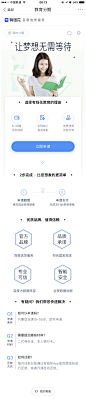 APP消息中心/APP常见问题/APP通知提示