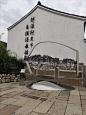 黄酒小镇巨坑️️️ - 小红书