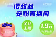 甜品  - 源文件下载【酷图网】甜品,甜品海报,甜品展板,甜品促销,甜品蛋糕,甜品宣传单,甜品店挂画,芒果冰沙,奶昔,双皮奶,西米露,烧仙草,冰沙,酸奶,茶,夏日饮品,冰饮,饮料酒水,港式甜品,芒果双皮奶,夏季冷饮,甜品菜单,芒果劳野,椰汁红豆,西米糕,橱窗,海报,芒果西米露,甜品屋