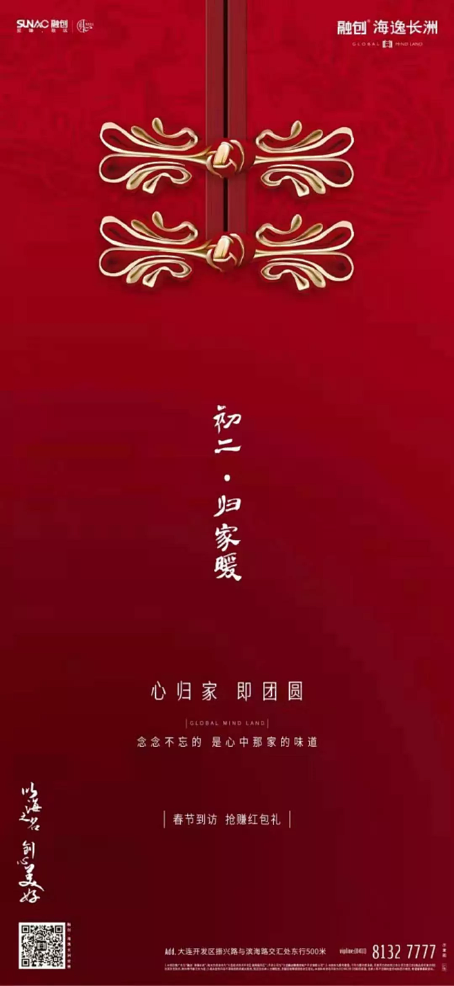 初一至初七 新年稿 单图 系列
稿