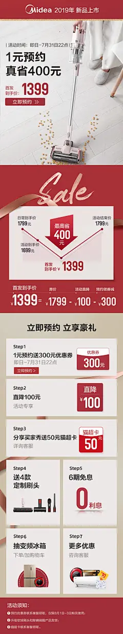 美的吸尘器家用手持式小型大吸力超静音强力除螨无线吸尘器P6-tmall.com天猫_关联 _T20191017 