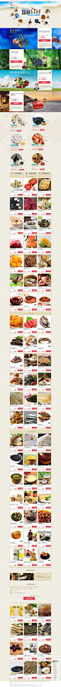 20145月淘宝 生鲜水果 舌尖上的淘宝 顶级食材