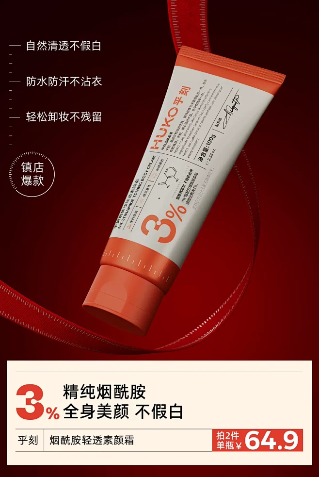 HUKO乎刻旗舰店
