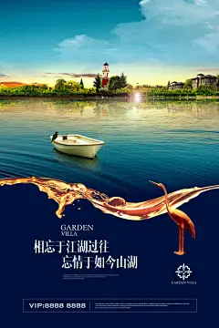 【PSD分层---点击图片可下载】江景房 商业地产 房地产海报 马 花鸟画 黄色 新中式地产 房地产广告 房地产围挡 盛大开盘 花园别墅 洋房 楼书 楼盘提案 地产高炮 房地产展板 房地产 高端地产 旅游 海景房 湖景房 江山如画 手绘地产插画 绅士 湖泊 湖畔 简洁 养生 船 折纸 剪纸 展板 创意 简约 广告 地产 感兴趣