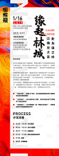 地产文字邀请函海报-源文件