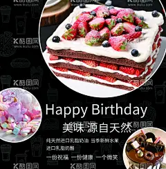 蛋糕海报  - 源文件下载【酷图网】烘焙海报,蛋糕海报,面包海报,烘焙,蛋糕,面包,西点海报,西点,烘焙展板,蛋糕展板,面包展板,西点展板,烘焙广告,蛋糕广告,面包广告,西点广告,蛋糕店,面包店,经典烘焙,