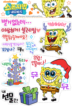 【动图】超可爱!!海绵宝宝动态贴纸素材 多图_海绵宝宝吧_百度贴吧