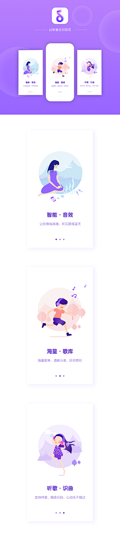 屹星-YX采集到app—引导页