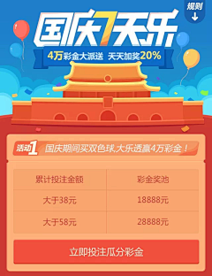 qiannan采集到长图、H5